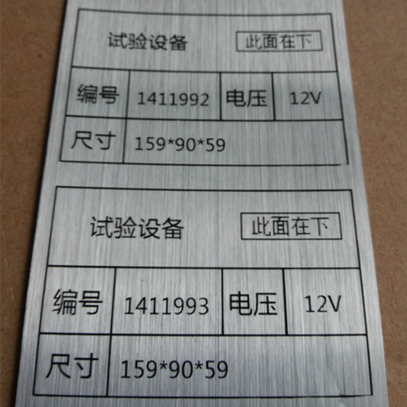 實驗設備銘牌-1.jpg