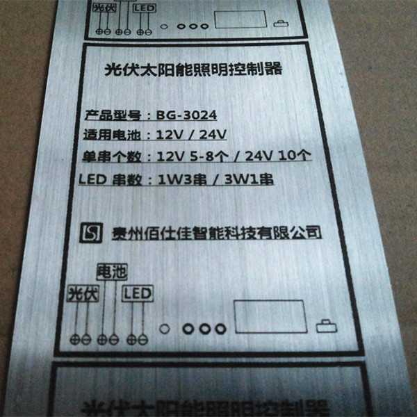 電器設(shè)備銘牌-4.jpg